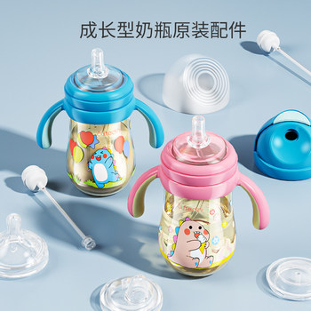 Cute Pet Dini Pacifier Wide-Caliber Growth-Type Bottle Special Matching Pacifier Duckbill Straw Gravity Ball Accessories