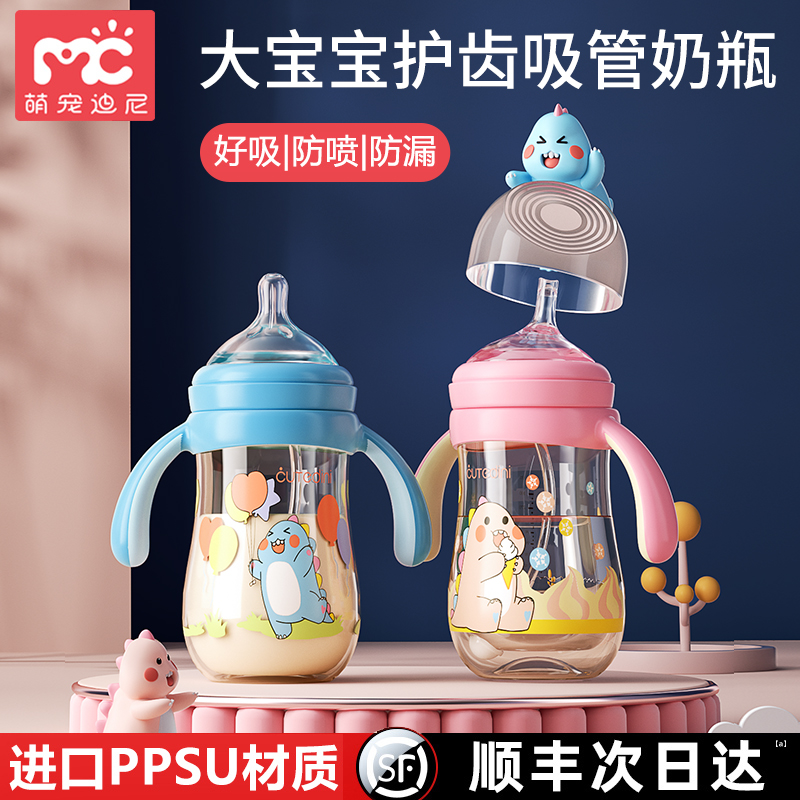 Straw bottle over one year old 2 years old baby 3 years old ppsu anti-flatulence 6 months baby anti-fall choking weaning artifact