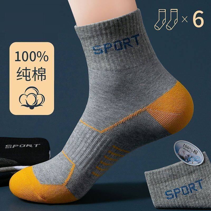 Jilin Liaoning 100% cotton socks men's autumn and winter cotton warm socks in the tube socks men's socks four seasons socks deodorant sweat-absorbing
