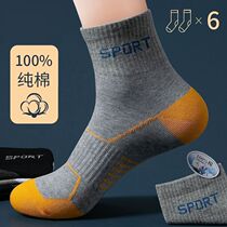 Jilin Liaoning 100% Pure Cotton Socks Mens Autumn Winter Pure Cotton Warm Style Cotton Warm Style Socks Socks Male Socks All Season Socks Deodorant Absorb