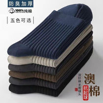 Jilin Liaoning 100% pure cotton socks mens long cylinder pure cotton autumn winter middle cylinder deodorized pine mouth all season pure color