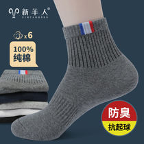 Liaoning Liaoyang Male Socks New Goat Man Pure Cotton Socks Mens Middle Cylinder Socks Mens Stockings Socks Deodorant Absorb Sweat Spring Summer Autumn Winter