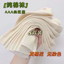 Zhejiang Zhuji City socks and no dyed socks Pure cotton Women in the middle cylinder Long Sox ladies antibacterial deodorant Sox high