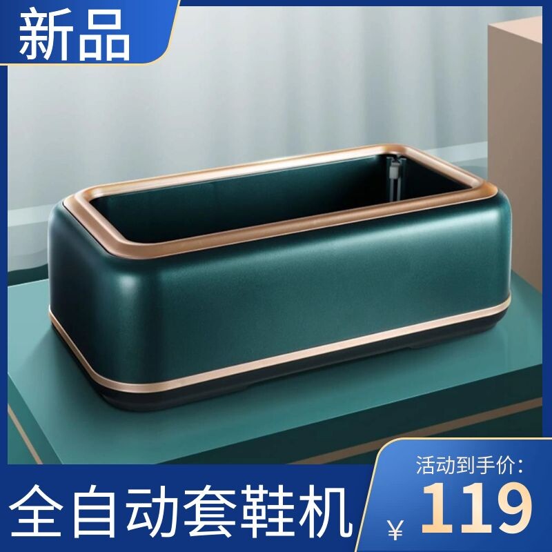 2023 New Shoe Cover Machine Guests Exclusive Factory Starters Disposable Automatic Home Leather Shoes Sneakers High Heel-Taobao