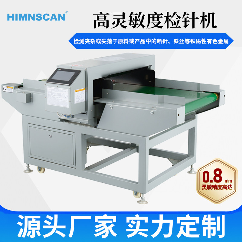 870C Touch Screen Printing Type Needle Inspection Machine High Precision Needle Inspection Machine Textile Factory Clothing Factory Broken Needle Metal Detector-Taobao