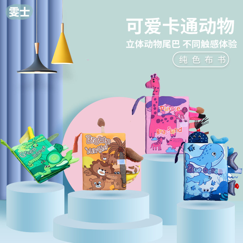 Cartoon Series Pure Color Tail Boob Book Baby Book Baby Ripping Up and biting Cubic book with BB instrumental sound paper