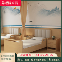 Simple Nursing Nursing Home Room Complete Furniture Wardrobe Suitable for Aging Single Double Room Elderly Single Special Bed