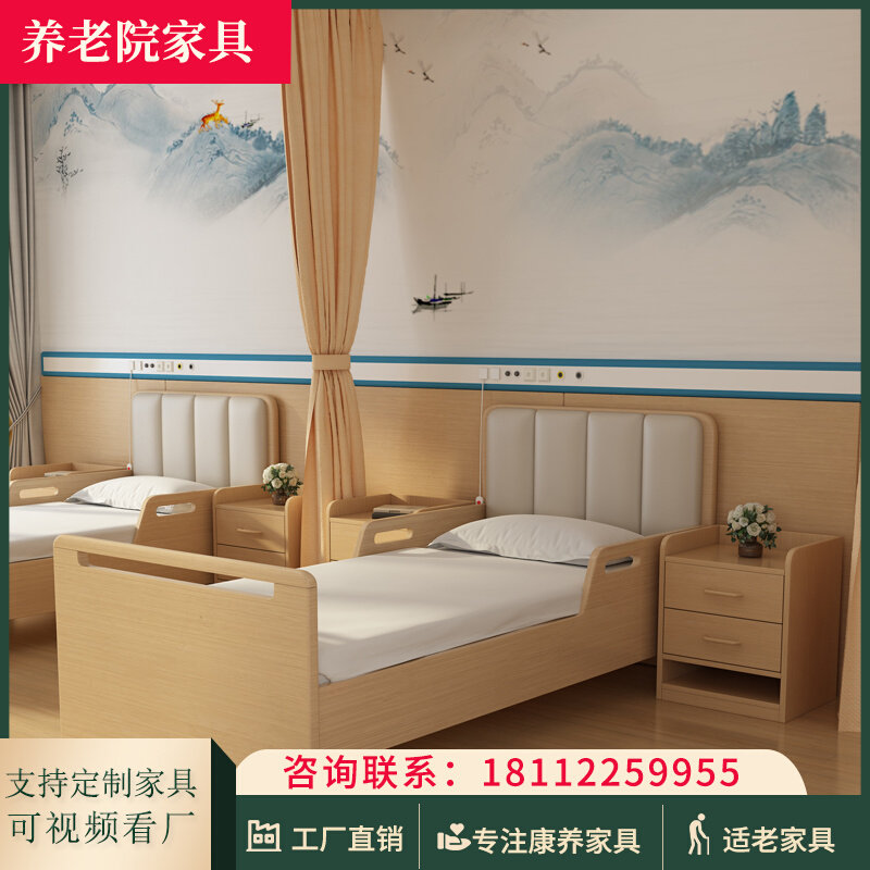 Simple nursing home room complete set of furniture wardrobe suitable for aging single double bed for the elderly single special bed