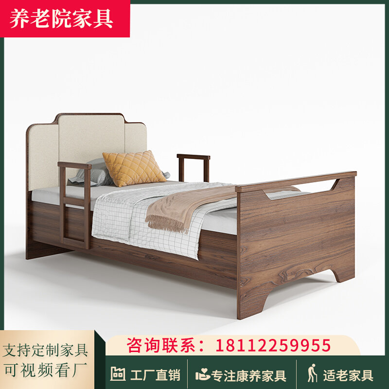 Customized elderly apartment single bed rehabilitation center nursing home self-care bed nursing home furniture bed suitable for aging furniture
