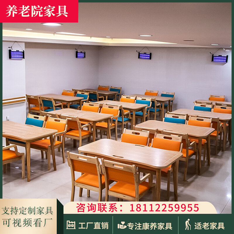 Customized nursing home dining table and chairs nursing home elderly apartment community activity center canteen restaurant suitable for aging tables and chairs