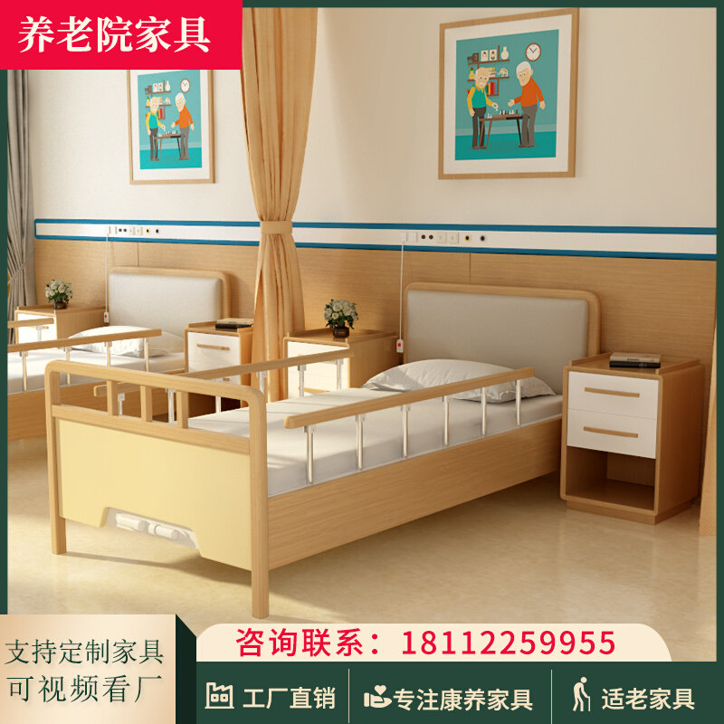 Modern medical and health care institutions elderly apartments suitable for the elderly furniture nursing home manual single shake double shake nursing single bed