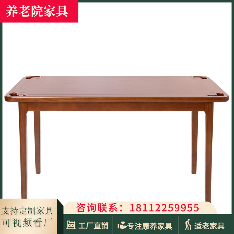 Modern nursing institution dining table and chairs 4-person nursing home dining table and chair furniture custom solid wood aging dining table