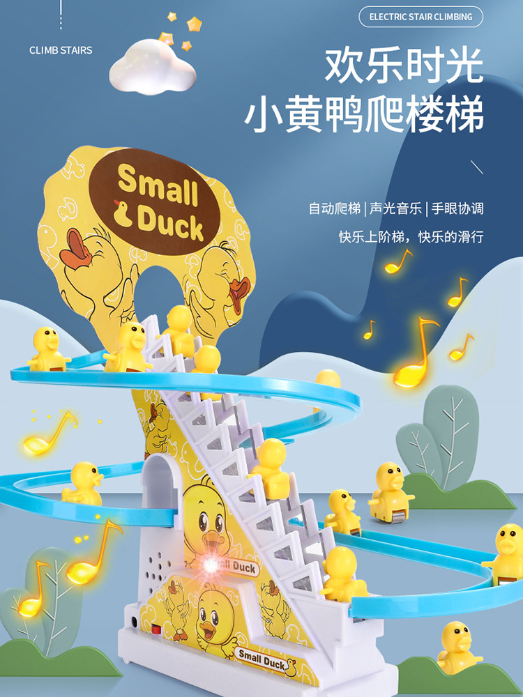 Children's net red blast toy duckling climb stairs Electric parent - child interaction 3 - 5 years old baby rail car Yizhi 8