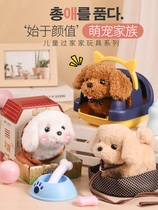 Childrens pooch toy walk will be called Motion Simulation Plush Electric Paparazzi Boy Girl Birthday Gift Cute