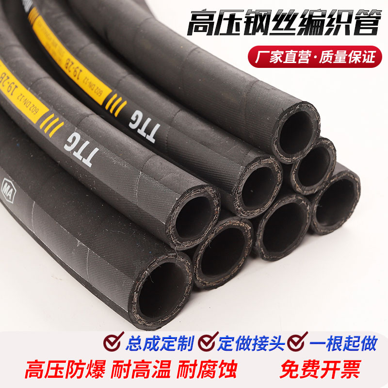 ống thép dẫn dầu thủy lực Cụm ống dẫn dầu cao áp, ống cao su bện dây thép, dầu thủy lực, ống dẫn hơi chịu nhiệt độ cao, ống dẫn nước, ống dẫn khí và ống dẫn khí ống dầu thủy lực ống thủy lực 3 8