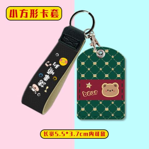 Door fasting card stickable with inductive cutting sleeve cute lift sleeve Community card protective sleeve bus card water drop access card