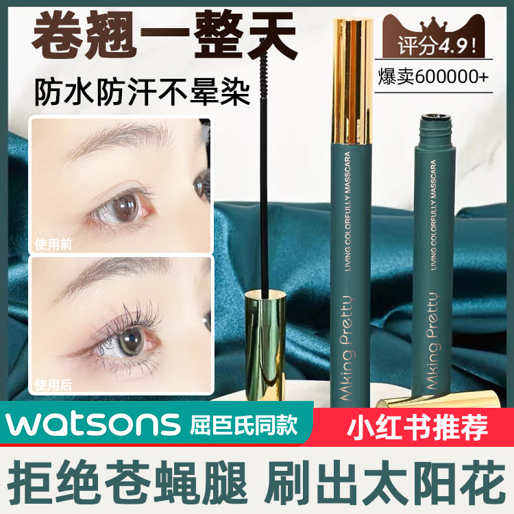(buy one to one) Korea mp fiber long mascara thick curl waterproof anti - sweat lasting lash mascara
