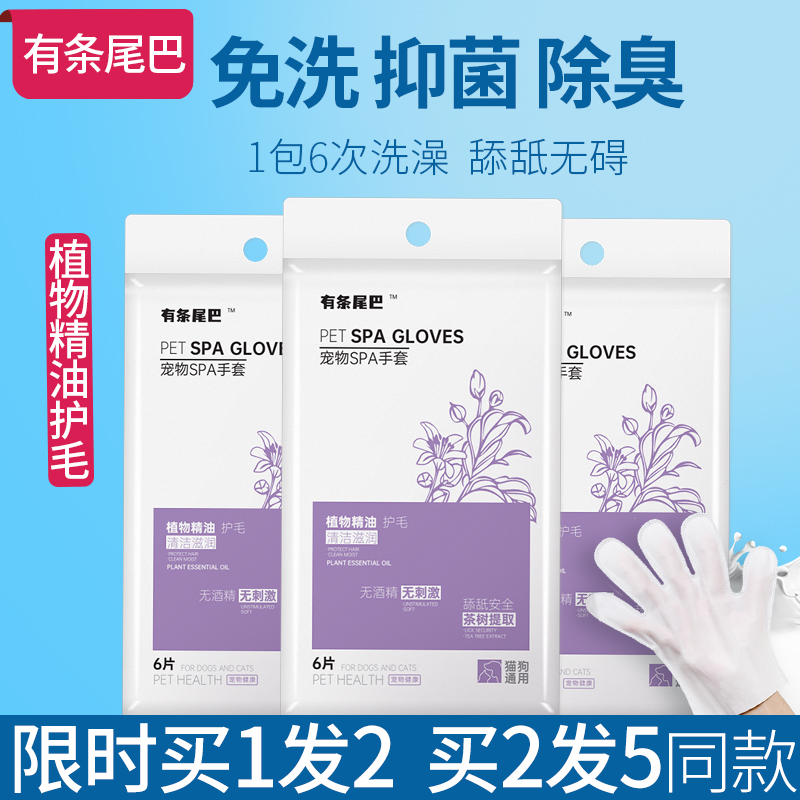 There is a tail cat dry cleaning supplies pet disposable gloves wipes dog antibacterial cleaning bath towel