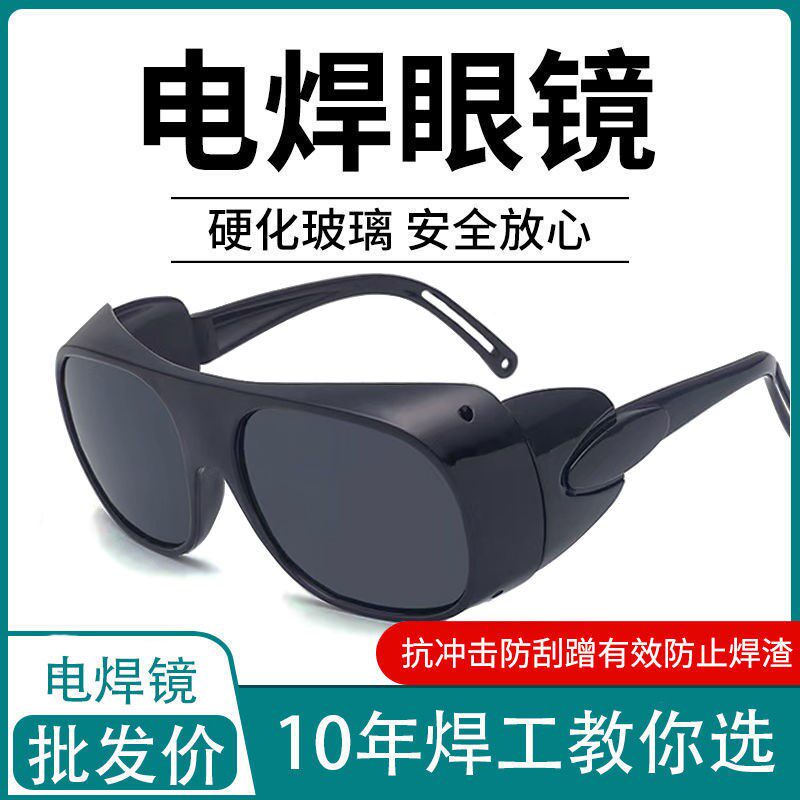 Electric welding glasses welders special eye protection goggles anti-glare anti-UV electric welding work goggles