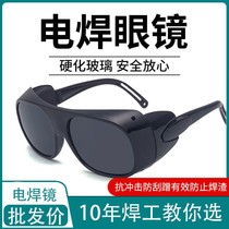 Electric welding glasses welders special eye protection goggles anti-glare anti-ultraviolet electric welders protective glasses
