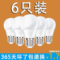 Led bulb energy saving ball bubble light ultra-bright home lighting eye protection white light E27 screw mouth spiral power saving special bright brightness