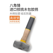 Japan imported Makita octagonal hammer wooden handle square head heavy-duty wall demolition horn hammer multi-functional household masonry one