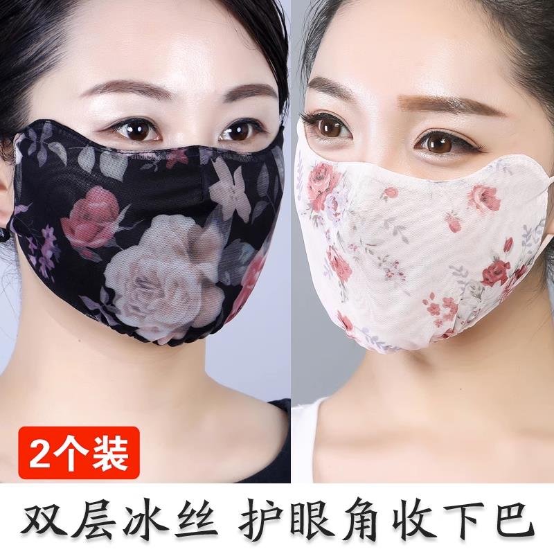 防晒口罩女冰丝面罩遮全脸加大防紫外线夏薄透气易呼吸可水洗印花