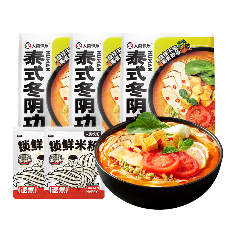人类快乐冬阴功口味粉泰式酸汤粉方便速食高汤麻辣烫懒人夜宵t