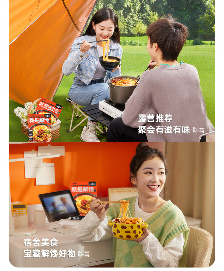 人类快乐 招牌螺蛳粉速食米线300g*3袋 图8