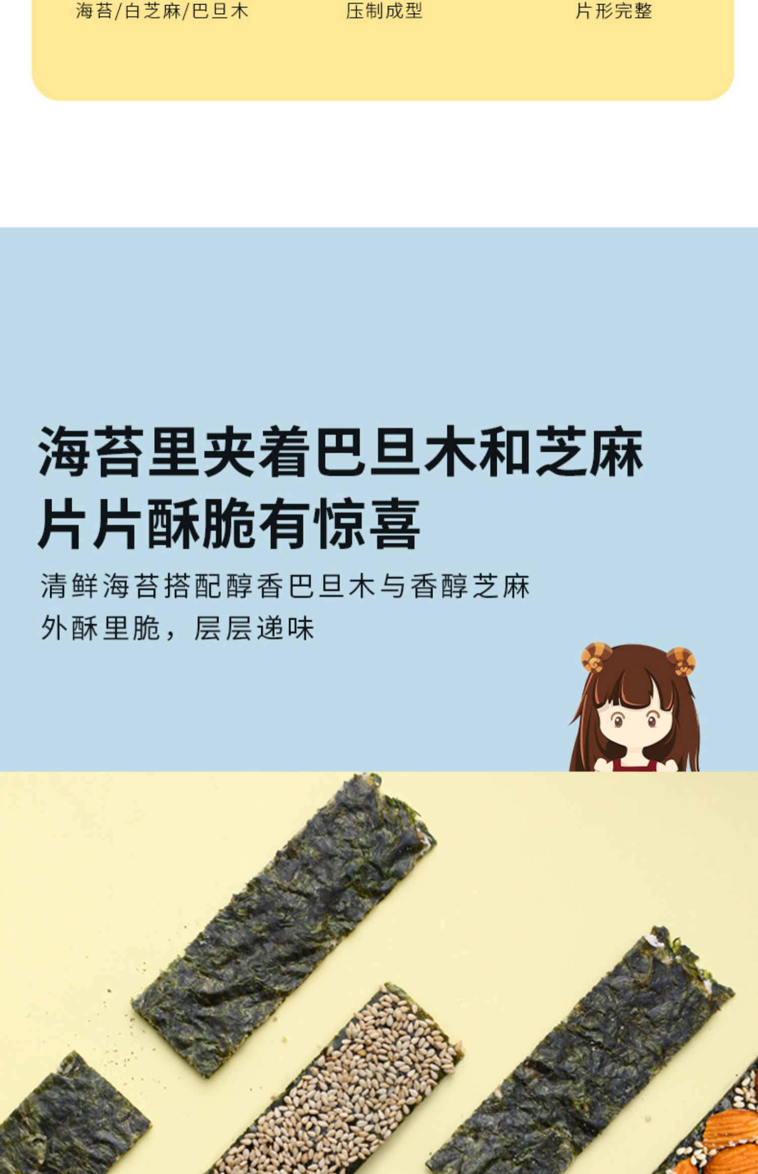 海苔夹心脆儿童夹心海苔脆