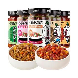 拍2瓶21.8元！吉香居暴下饭牛肉酱