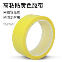 High temperature polyester Mylar tape flame retardant Mylar tape motor transformer 50mm25MM 5 rolls