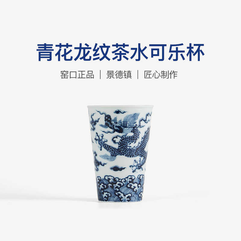 染付龍紋  盃 An iron-red decorated 'dragon' cup Mark and period of