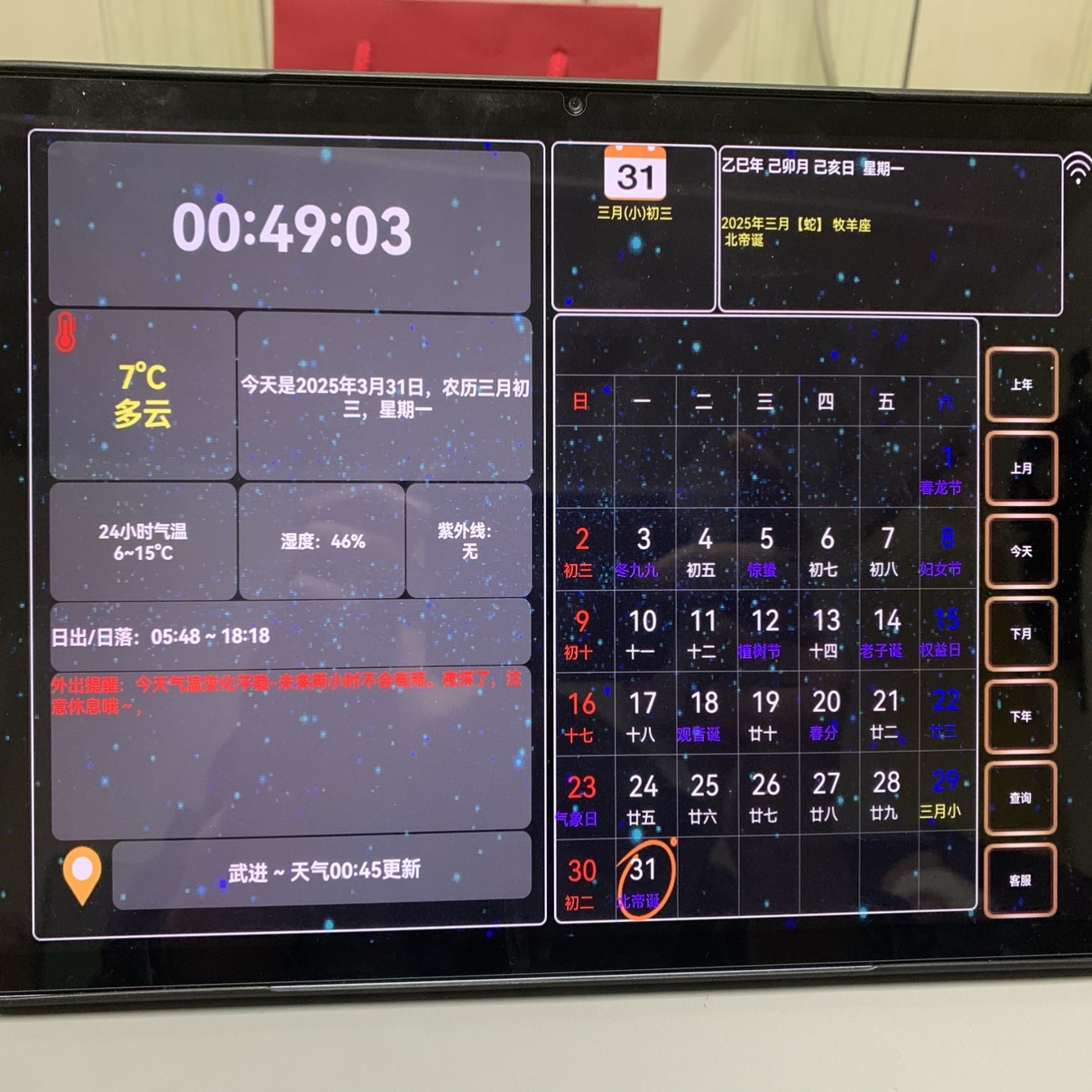 安卓智能电子时钟2025新款客厅改数码桌面时钟万年历温度大数字