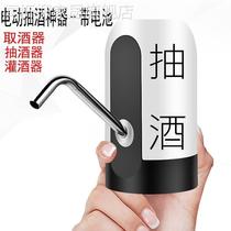 Wine smoking artifact electric wine pump with battery wine suction device white wine pump wine filling device vinegar wine fruit wine