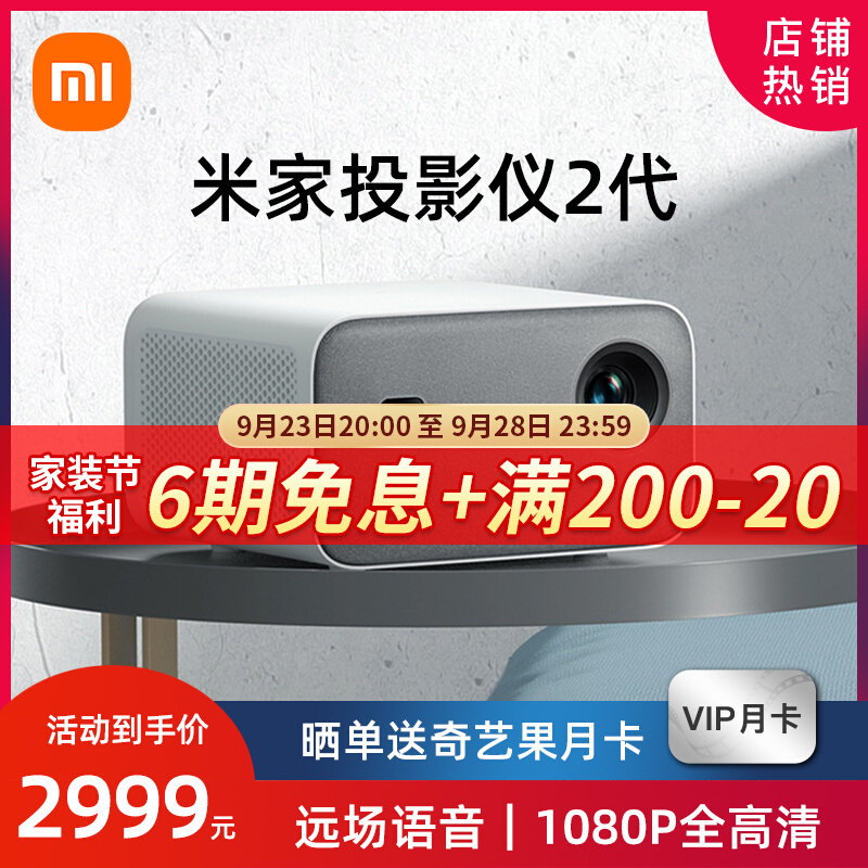 Xiaomi Mijia Projector 2 Generation Home 1080P Full HD Home Theater Bedroom Small Dormitory Student Cast Wall