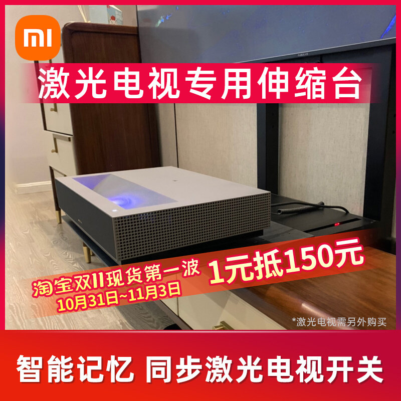 Xiaomi Laser TV Telescopic Table Electric Intelligent Dedicated Short Focus Projector Stand Hisense Nut Peak Mi XGIMI