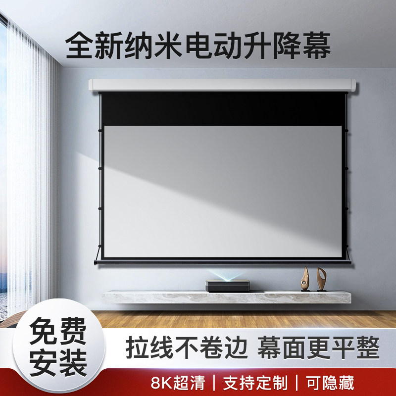 家居新宠，电动投影幕布 让客厅秒变影院观影神器🎬-幕布-淘宝好物网