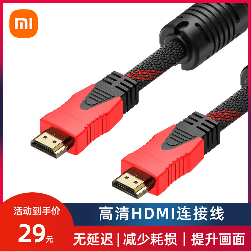 Mijia projector high image quality line 4K data laptop TV signal hdmi cable Xiaomi