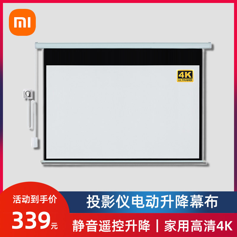 Projector Curtain Electric Lifting Wall-mounted Home Bedroom Home Theater Millet Nuts When Beextreme Rice Concealed