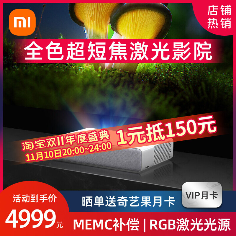 Xiaomi Full Color Laser Cinema Ultra Short Throw Projector Tricolor Projector Motion Compensation 1080P Laser TV