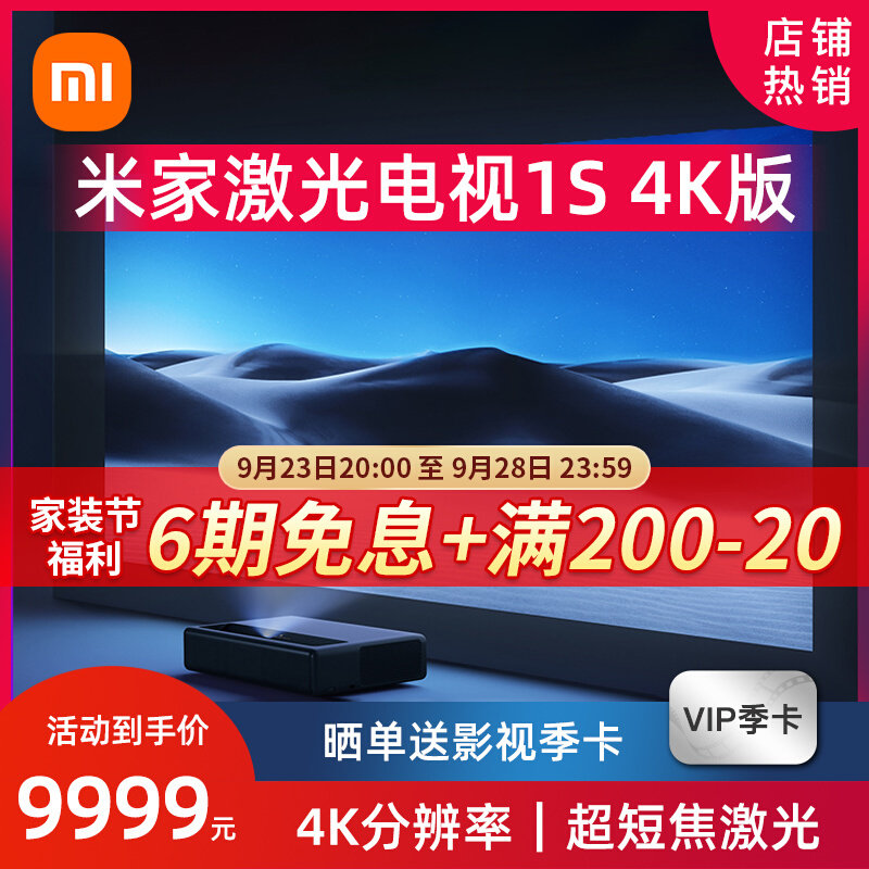 Xiaomi Mijia Laser TV 1S ultra-clear 4K smart home theater living room short-focus projector 100 inch 120 inch