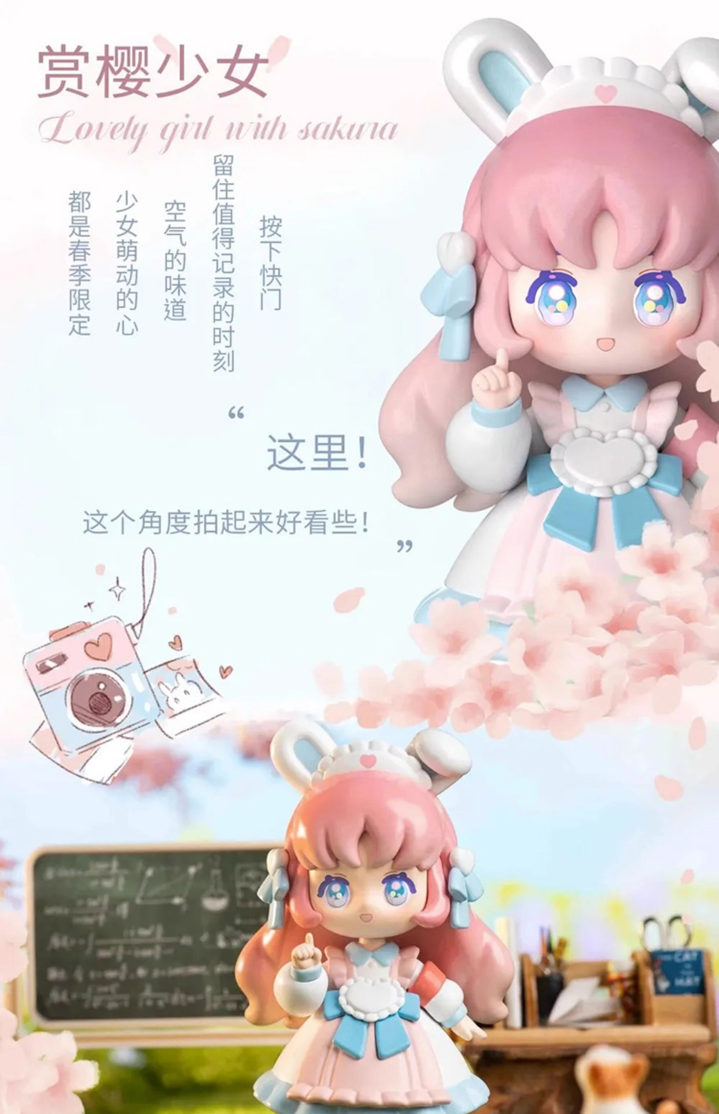 Ninizee Cherry Blossom Season Series Blind Box Confirmed Ninizee Cherry Blossom Season Series Blind Box Confirmed