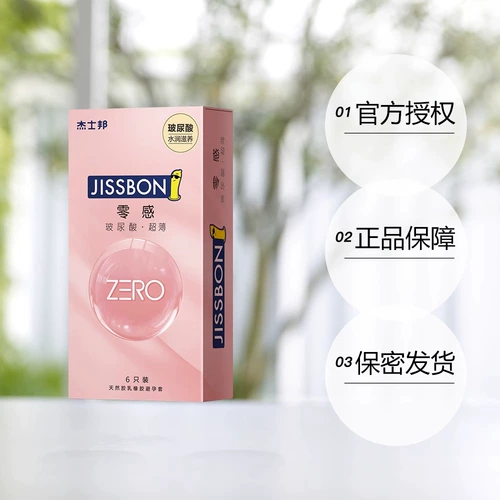 [Самоуработанная] Jezbang 003 Hyalurocy Acid Contreceptive Wordom Ultra -Thin 001 Официальный флагманский магазин подлинный мужчина TT