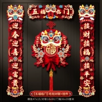 Пять куплетки Fu Linmen+висят ворота