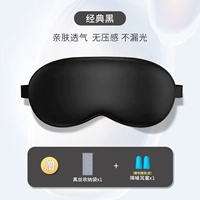 Элегантный черный [360 ° Ледяной шелк с видом на кожу -Проницаемое 0 Ощущение давления] Отправить мешок для сбора+затычка для ушей