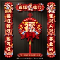 Немедленно пришлите благословляющие куплеты + дверные драпировки