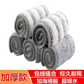 Replacement Cloth for Mop, No-Hand-Wash, Thickened, Suitable for Household Use, Compatible with Bosheng Mop Head, Scraper Mop Head