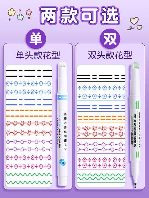 Flower shape profile curve pen hand account pattern color mark pattern fluorescent color pen tabloid children flower shape hook line multifunctional lace color marking hand newspaper printing line roller special