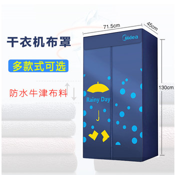 Dryer Cover, Universal Clothing Dryer Cloth Cover, Jacket Dryer Outer Cover, Household Dryer Cover